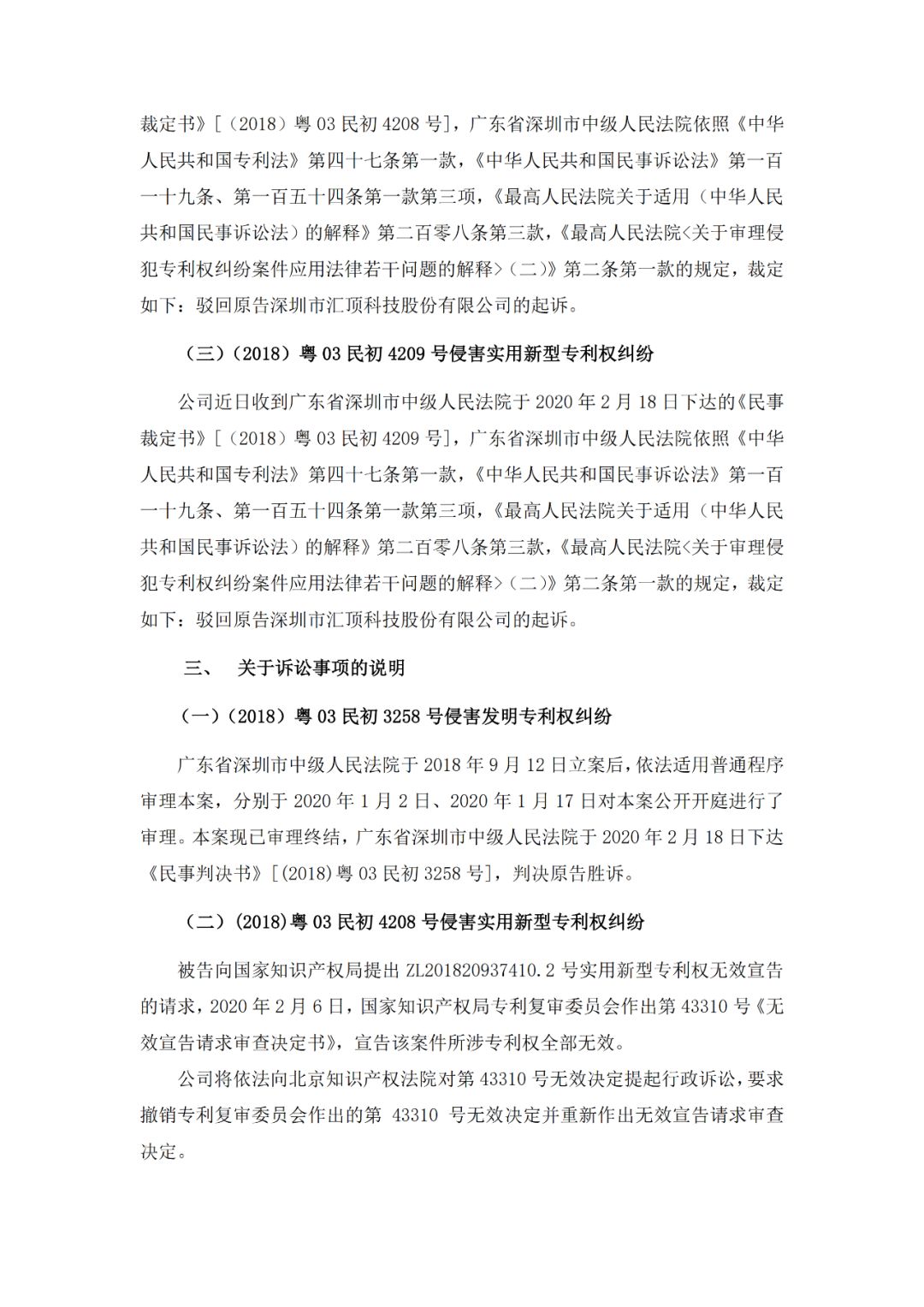 微信图片_20200306155853.jpg 微信图片_20200306155853.jpg