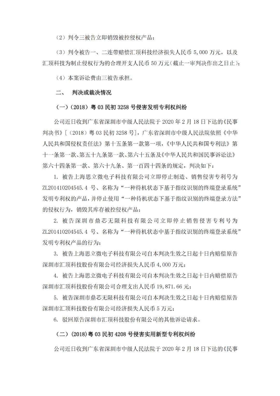 微信图片_20200306155848.jpg 微信图片_20200306155848.jpg