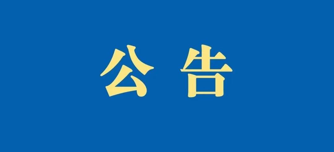 微信图片_20200316092645.jpg 微信图片_20200316092645.jpg