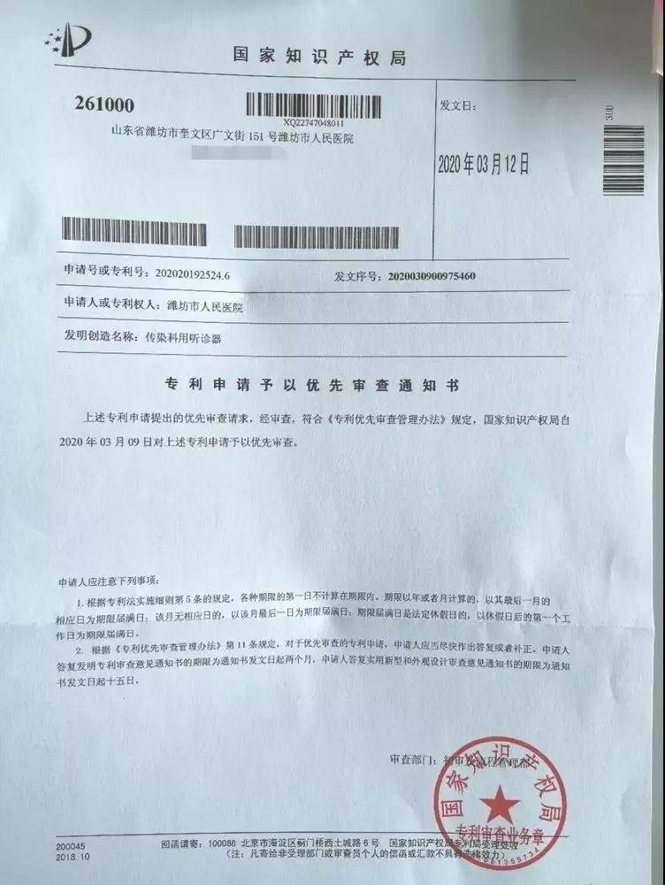 微信图片_20200326162017.jpg 微信图片_20200326162017.jpg