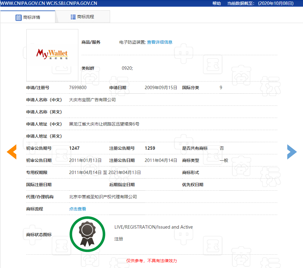 微信图片_20201012163229.png