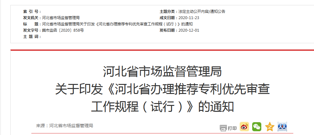 微信图片_20201215171021.png