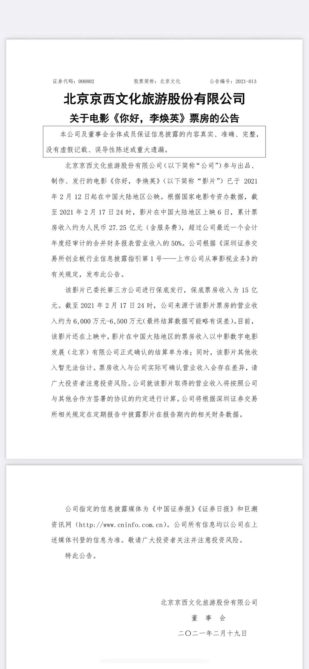 微信图片_20210220165219.jpg